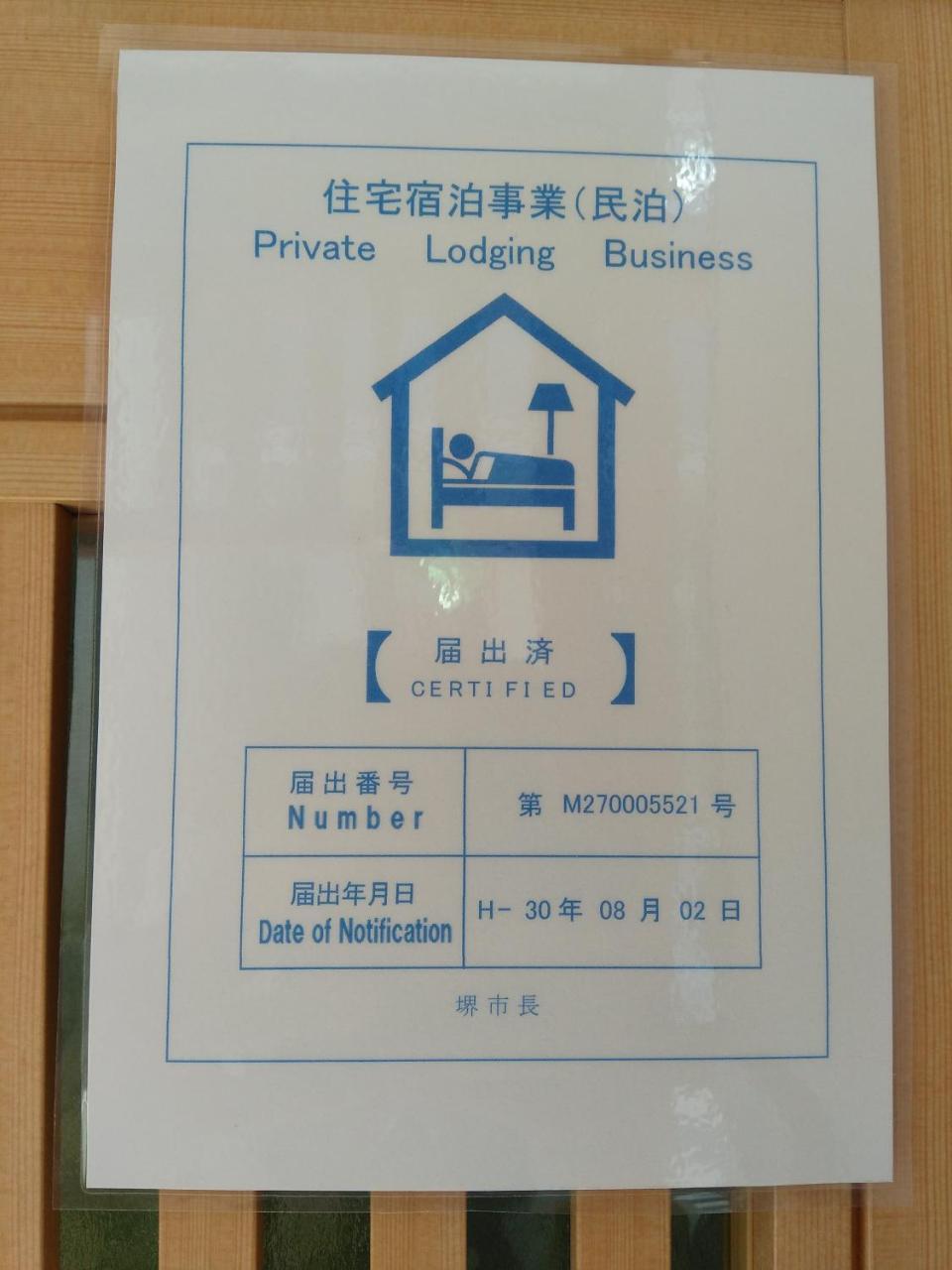 Готель Miroku Share House Mimiharacho Екстер'єр фото